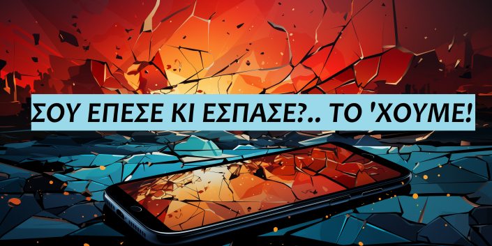 header phone